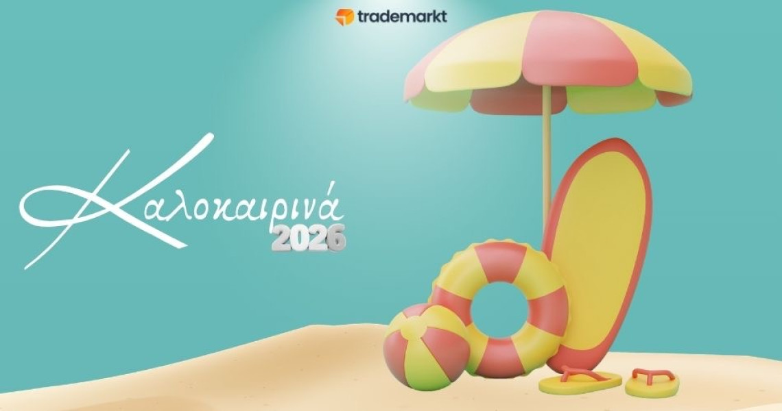 Ήρθε η εποχή