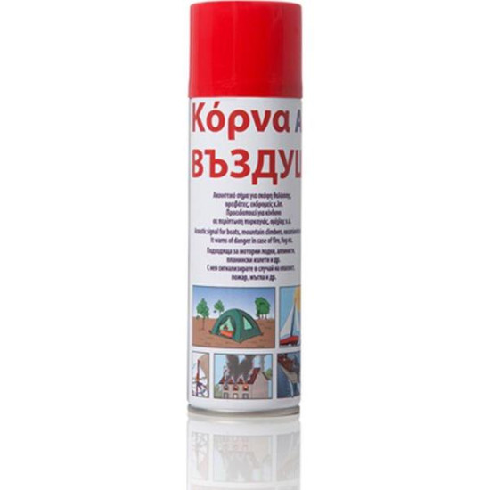 Ανταλλακτικό Κόρνας Air Horn 300ml Σ12