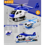 Ελικόπτερο Αστυνομικό 31cm Pull Back & Ελικόπτερο 15cm