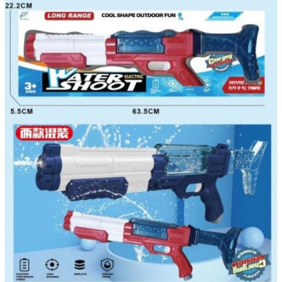 Νεροπίστολο Ηλεκτρικό 60cm 2 Χρώματα