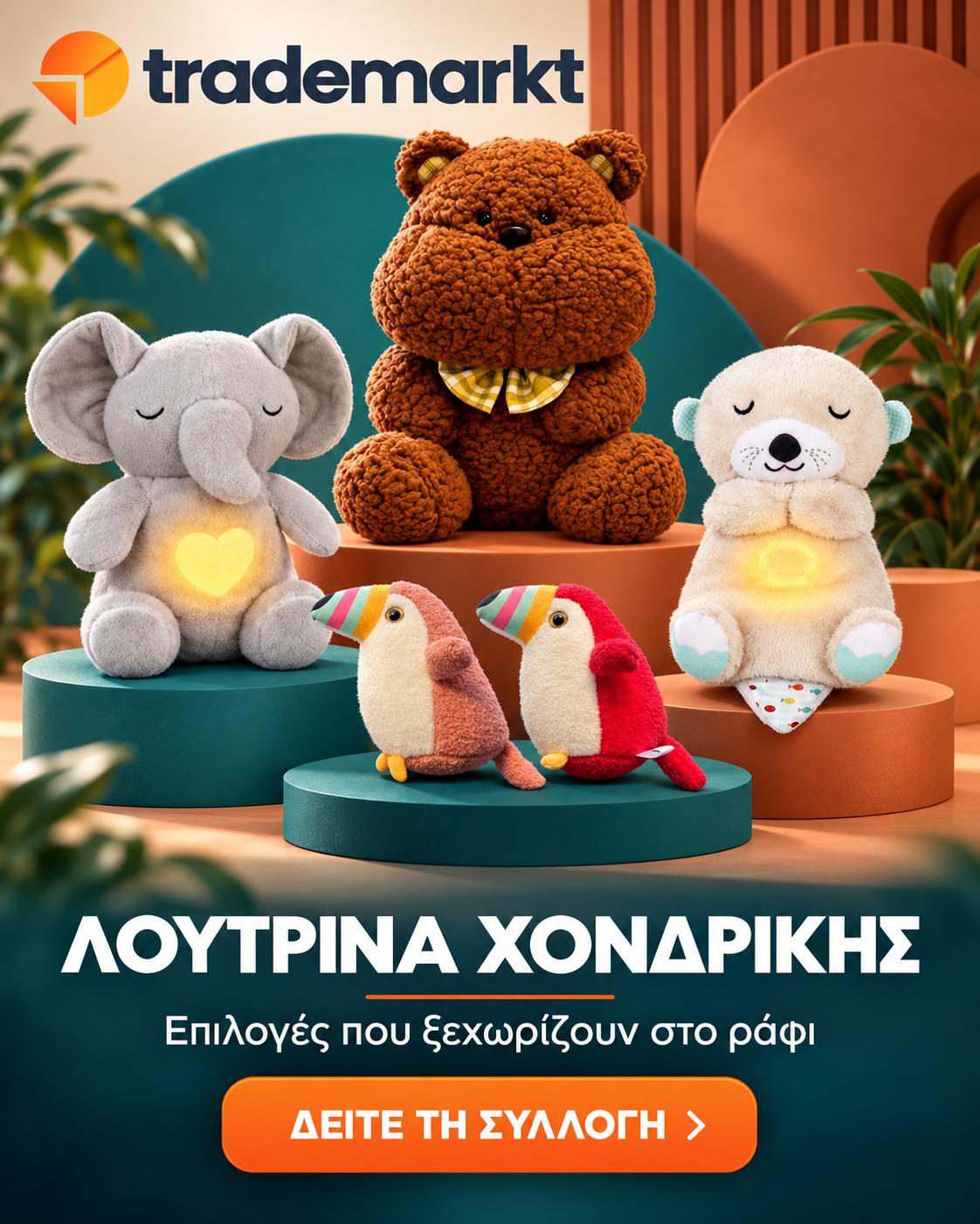 Λούτρινα Χονδρικής