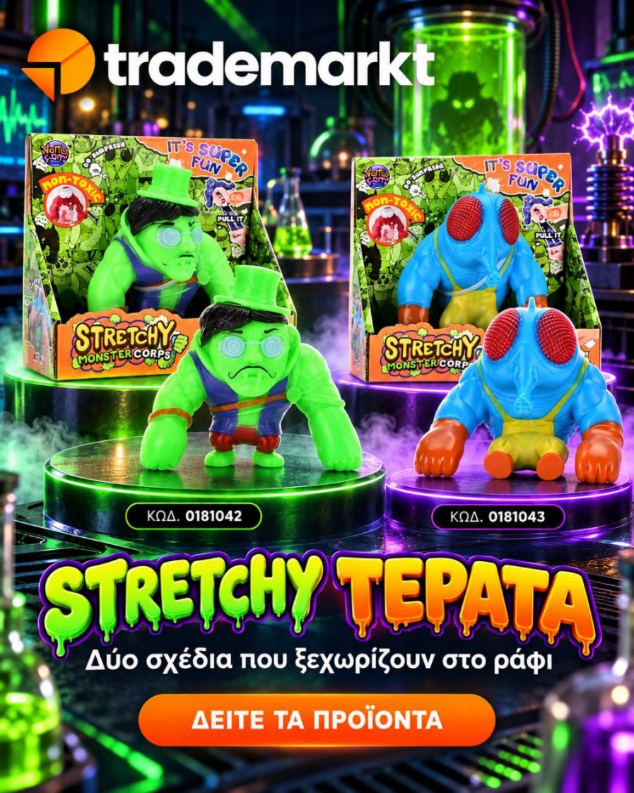 Stretchy Τέρατα – ΚΩΔ. 0181042 και 0181043