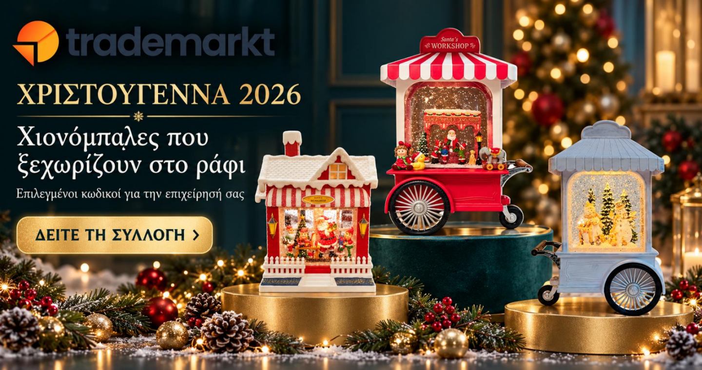 Χριστούγεννα 2026 – Χιονόμπαλες